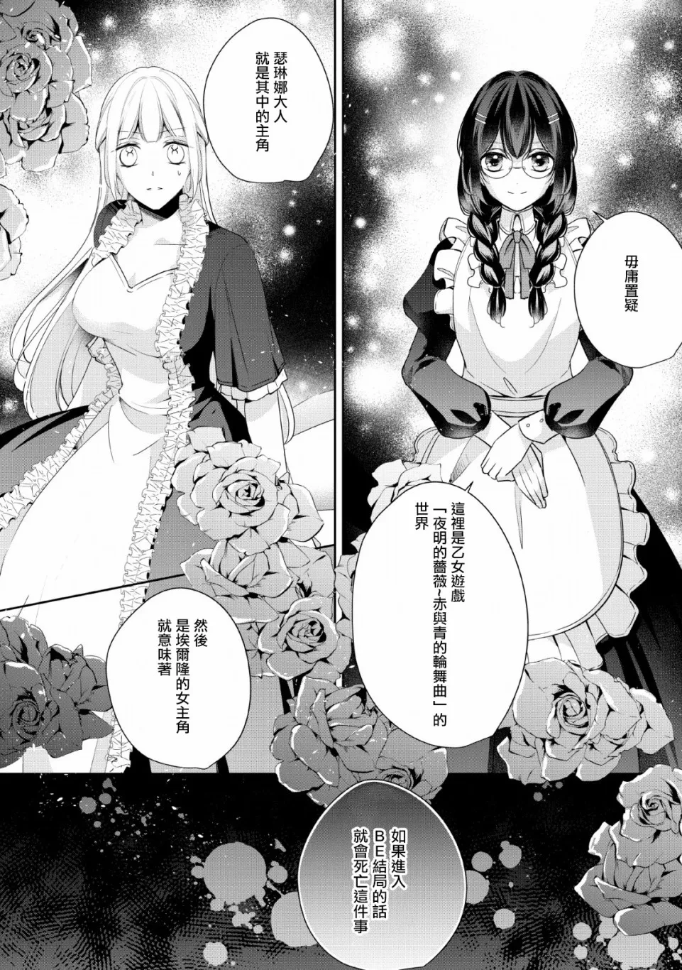 第4话 第23页