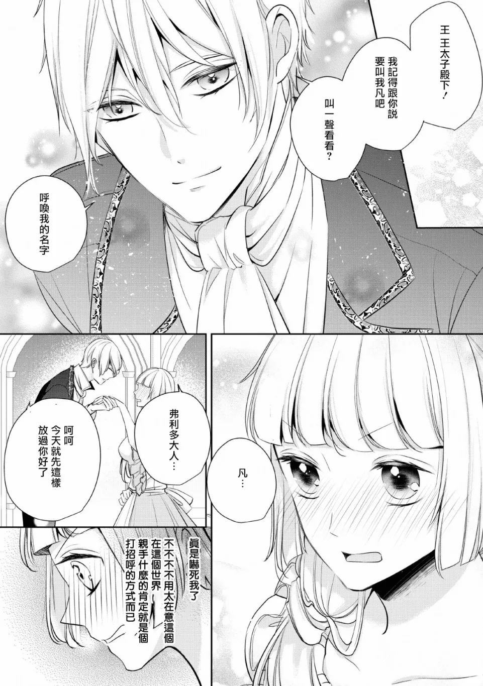 第4话 第28页