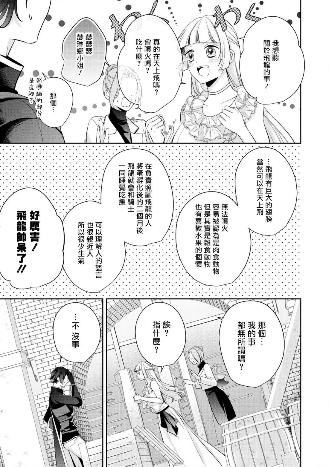 第3话 第11页