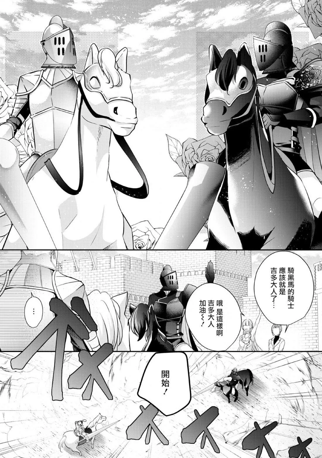 第3话 第14页