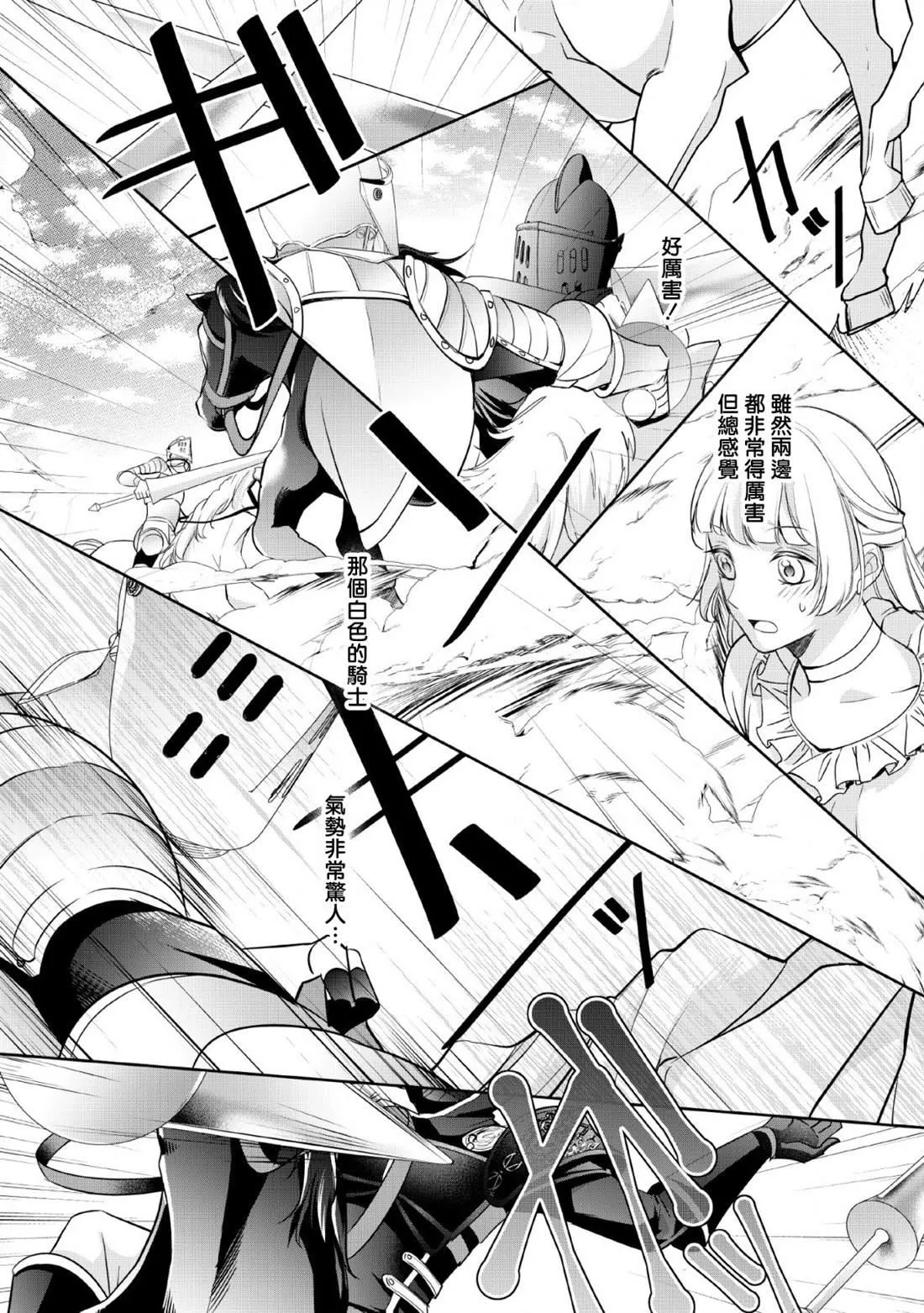 第3话 第15页