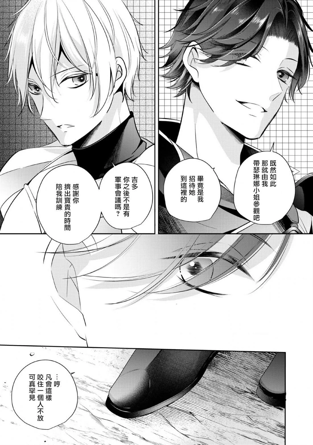 第3话 第19页