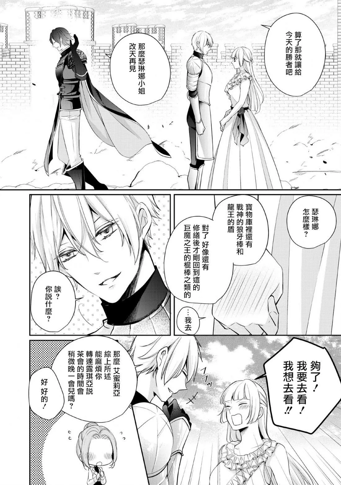第3话 第20页