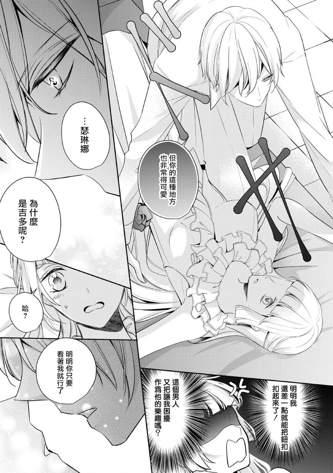 第3话 第23页