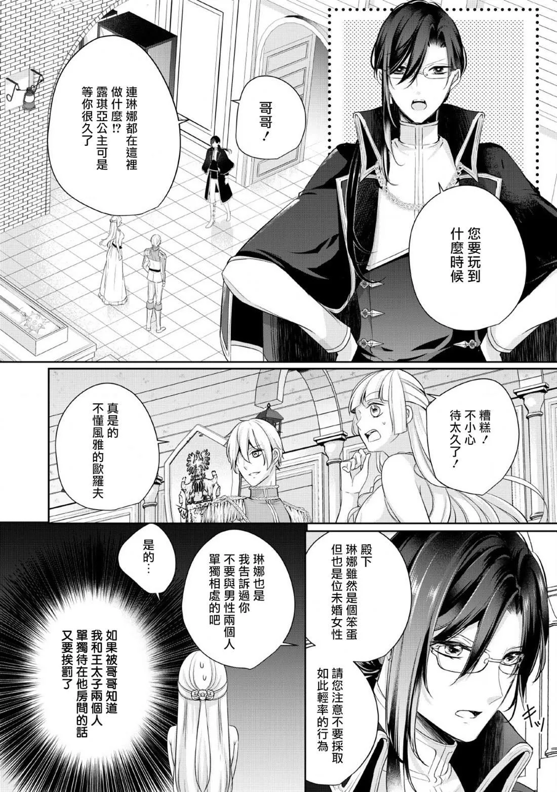 第3话 第28页