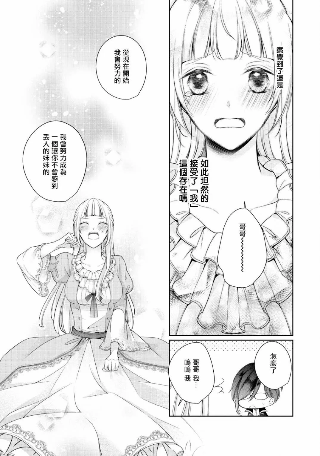 第2话 第27页