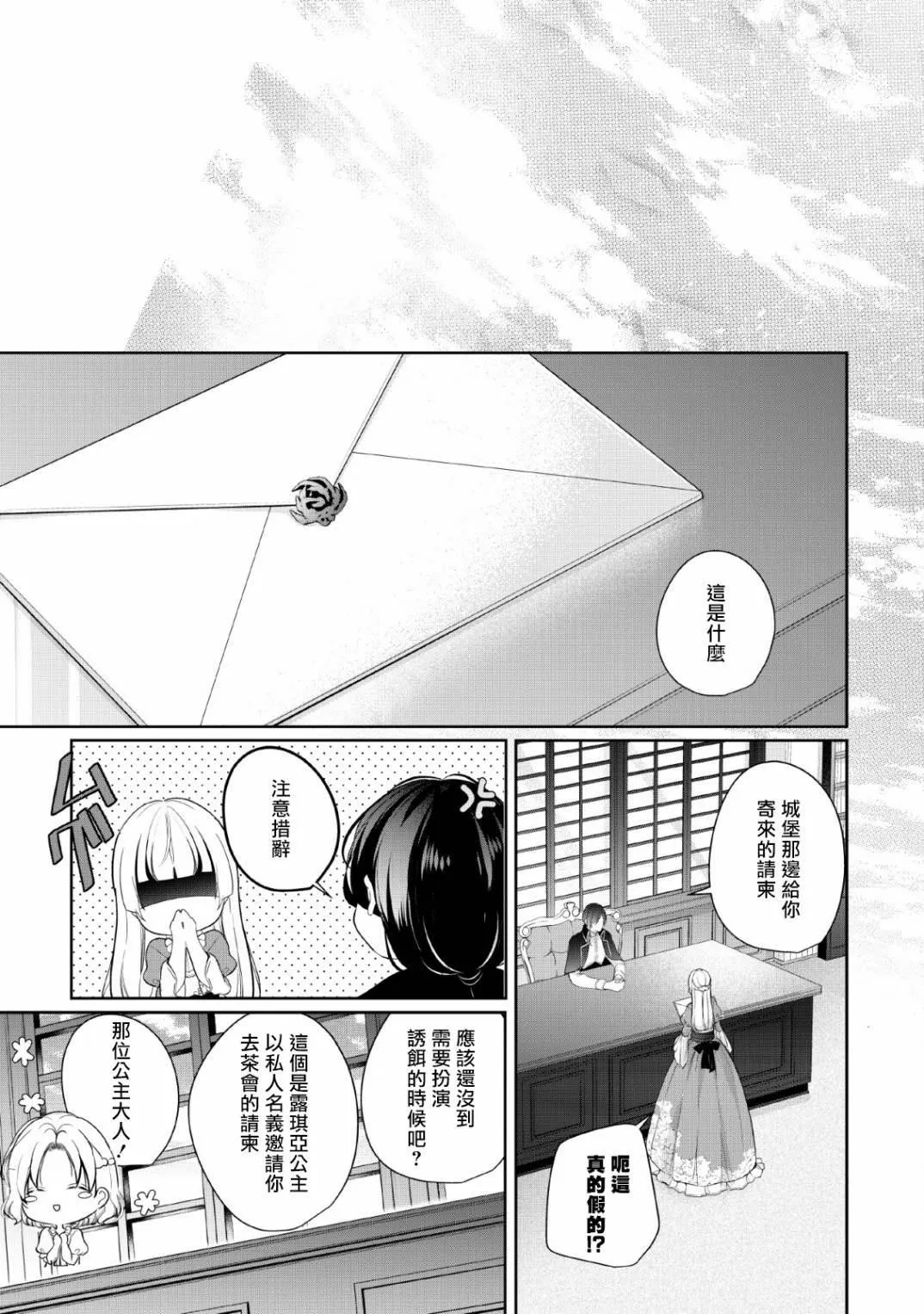 第2话 第29页