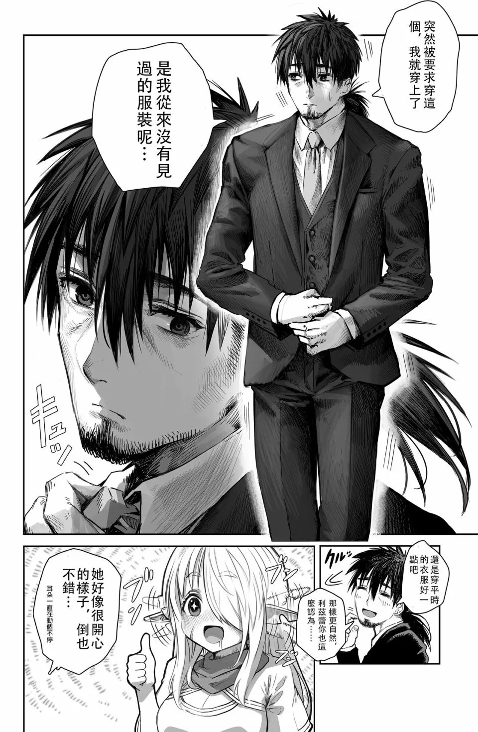 第60话 第3页