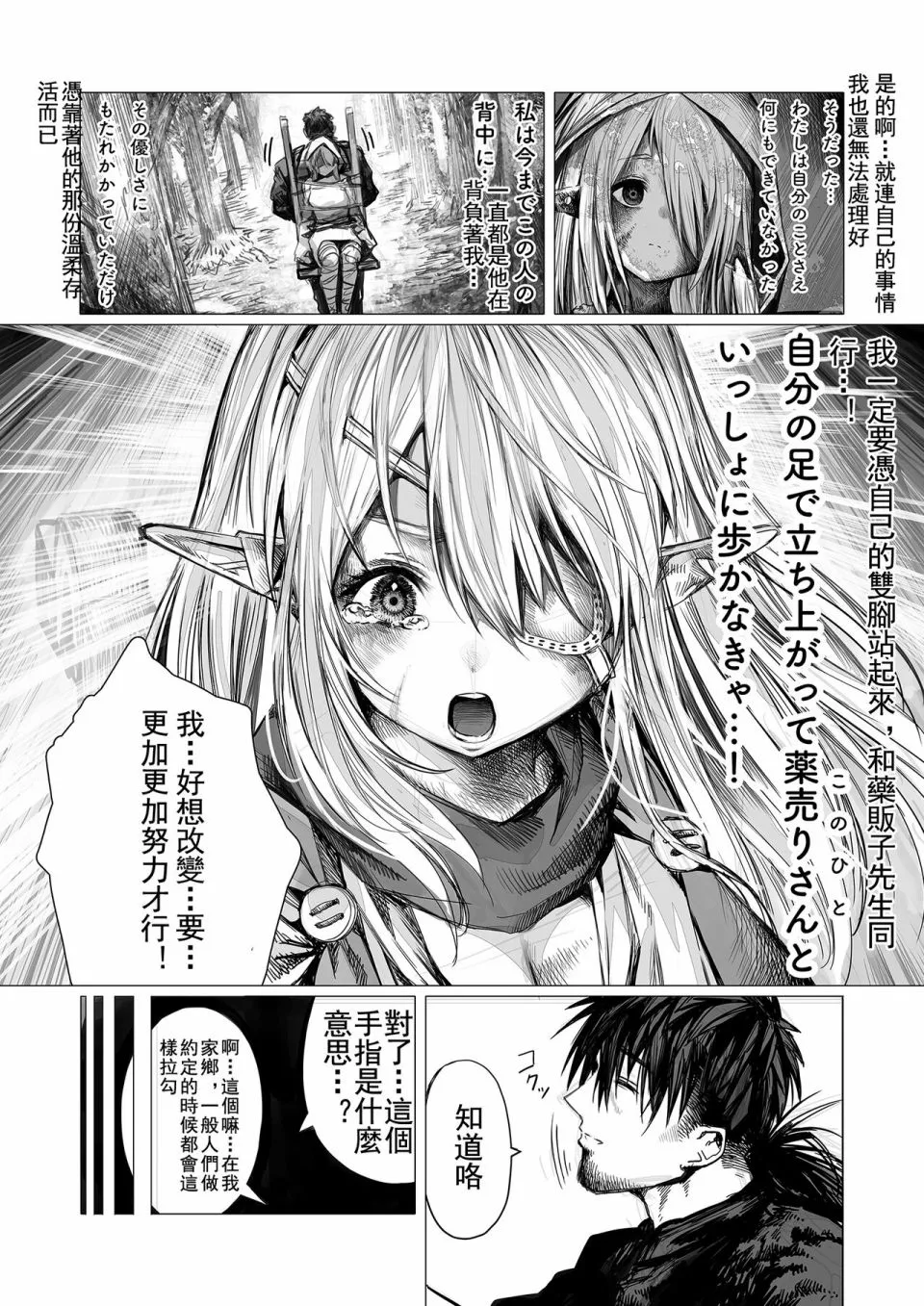 第59话 第5页