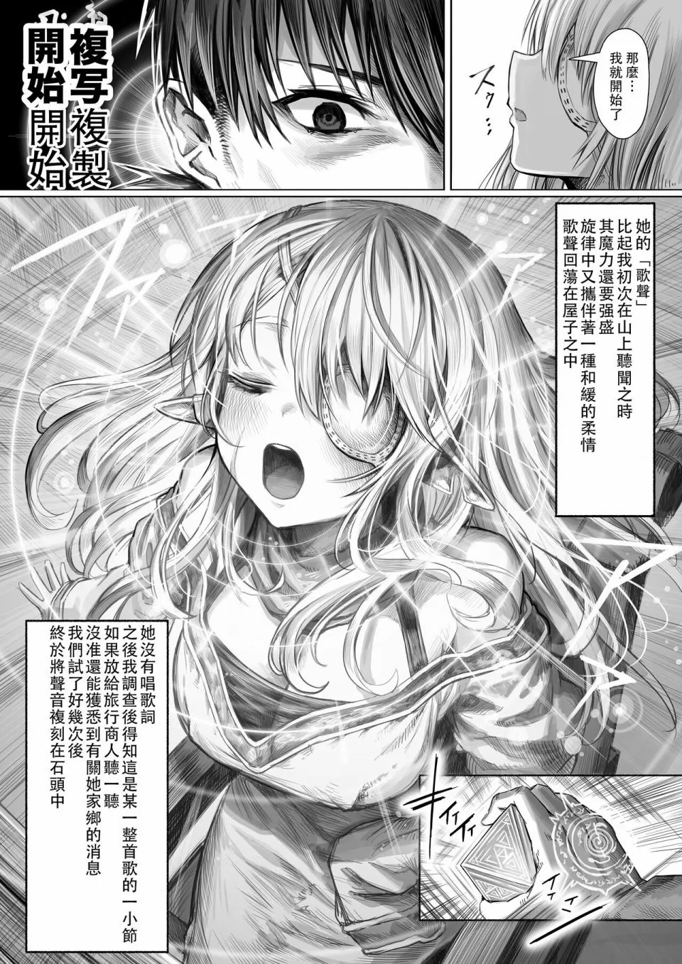 第58话 第2页