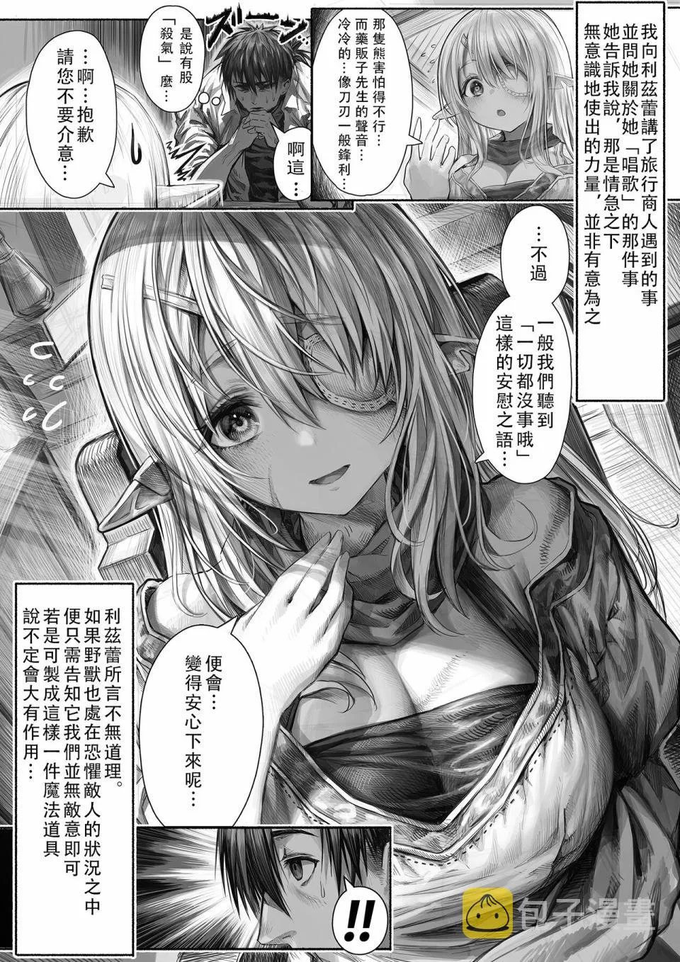 第57话 第2页