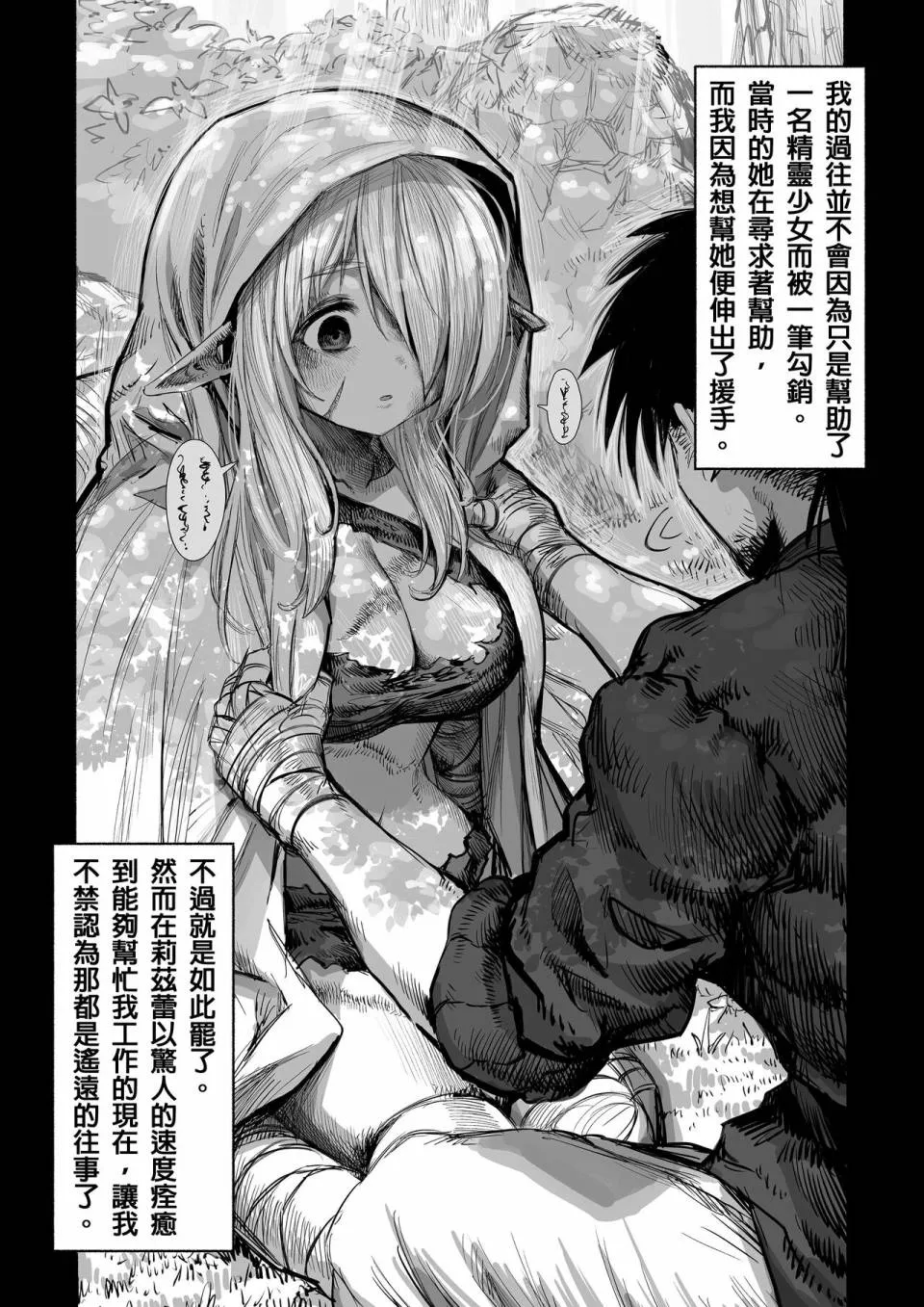 第61+番外话 第2页