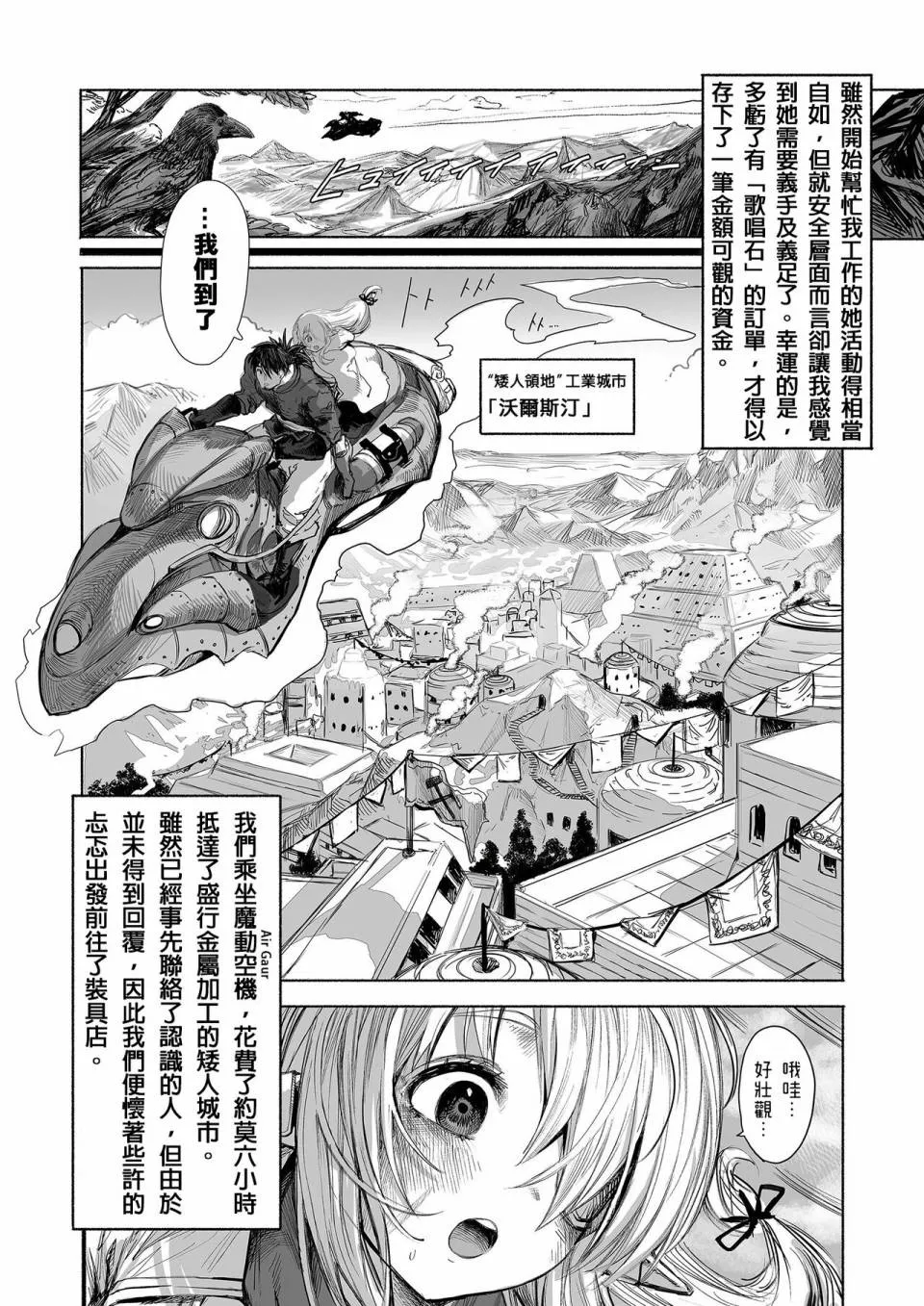 第61+番外话 第3页