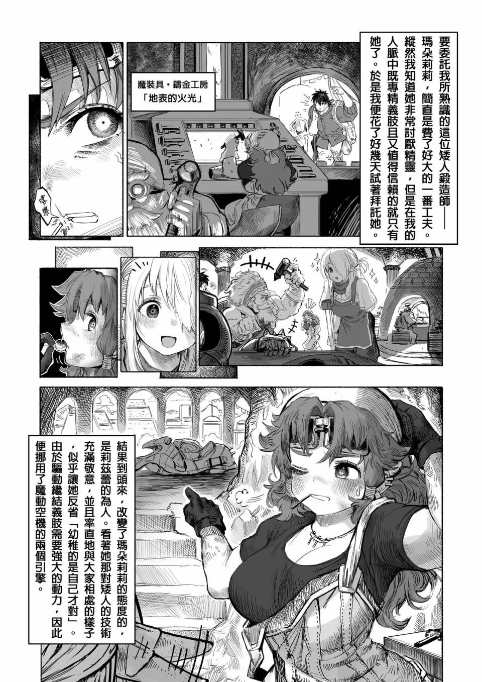 第61+番外话 第4页