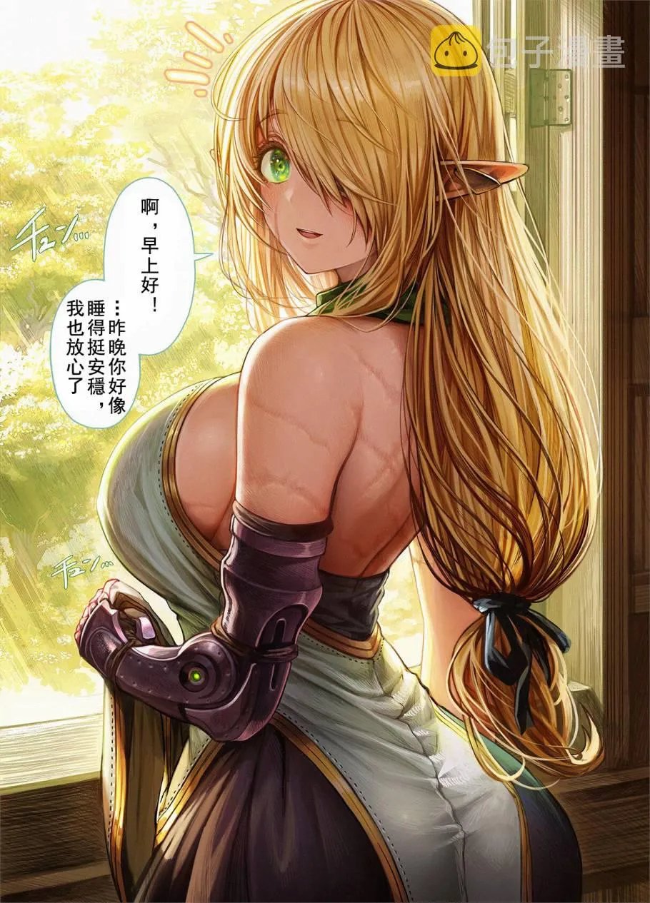 第61+番外话 第6页