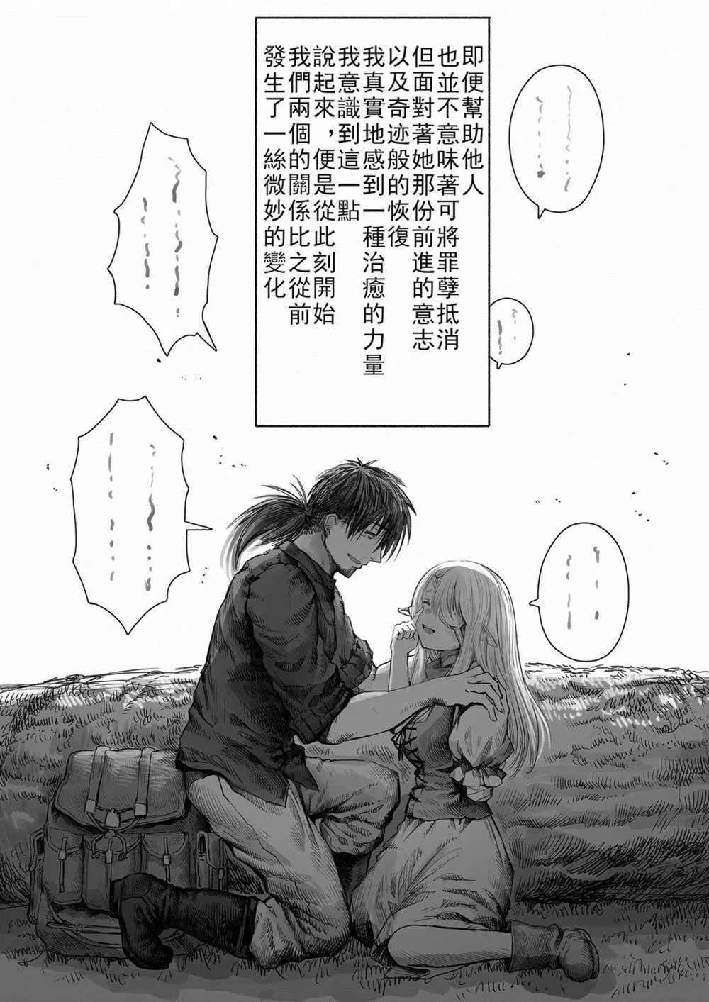 第53话 第1页