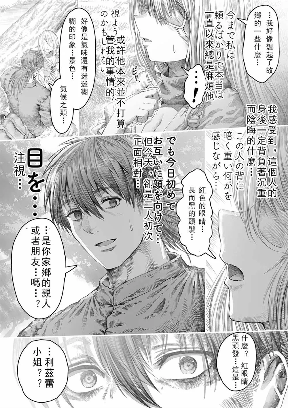 第51话 第1页
