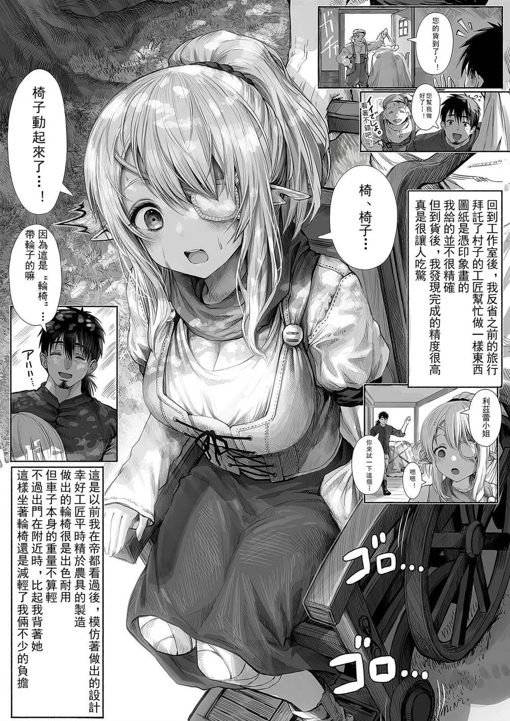 第45话 第1页