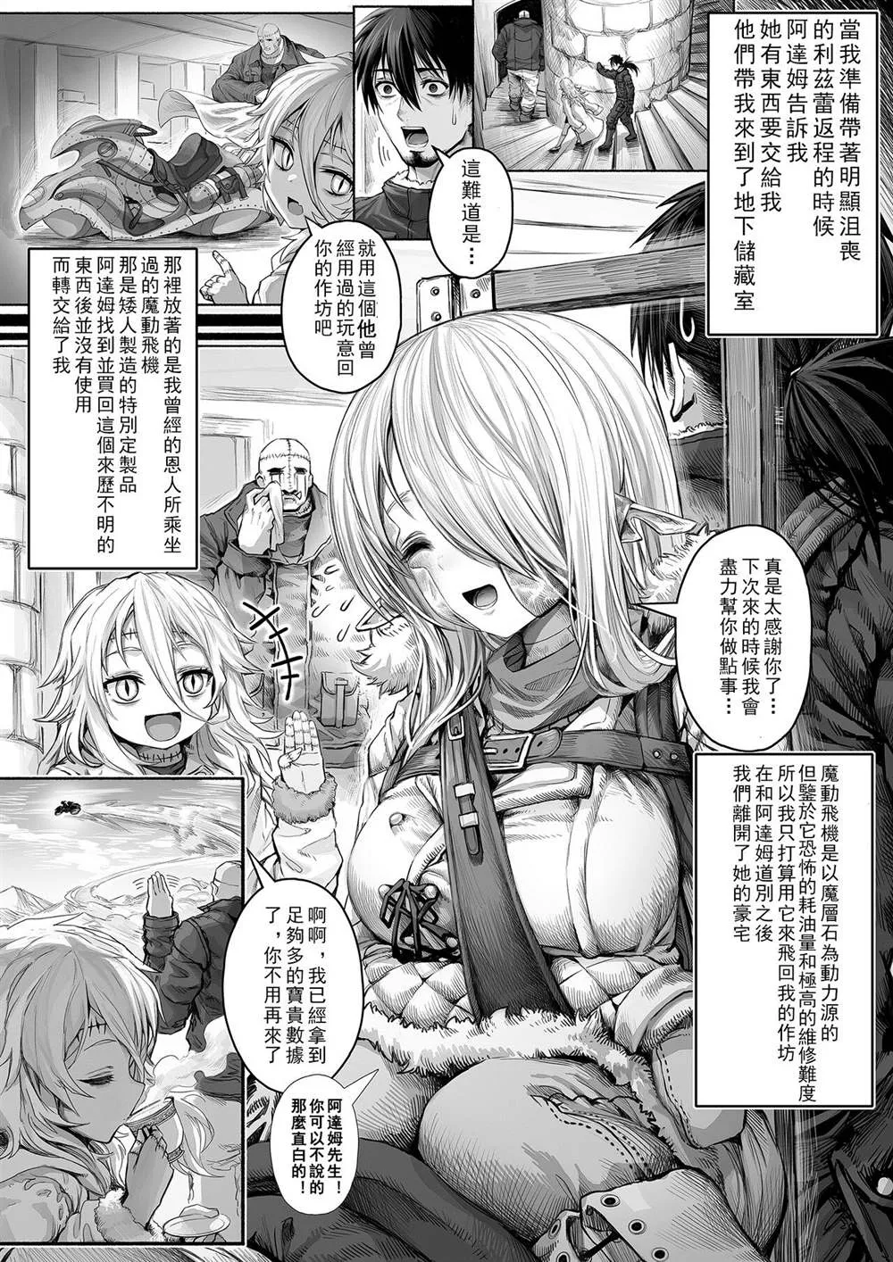 第40话 第1页