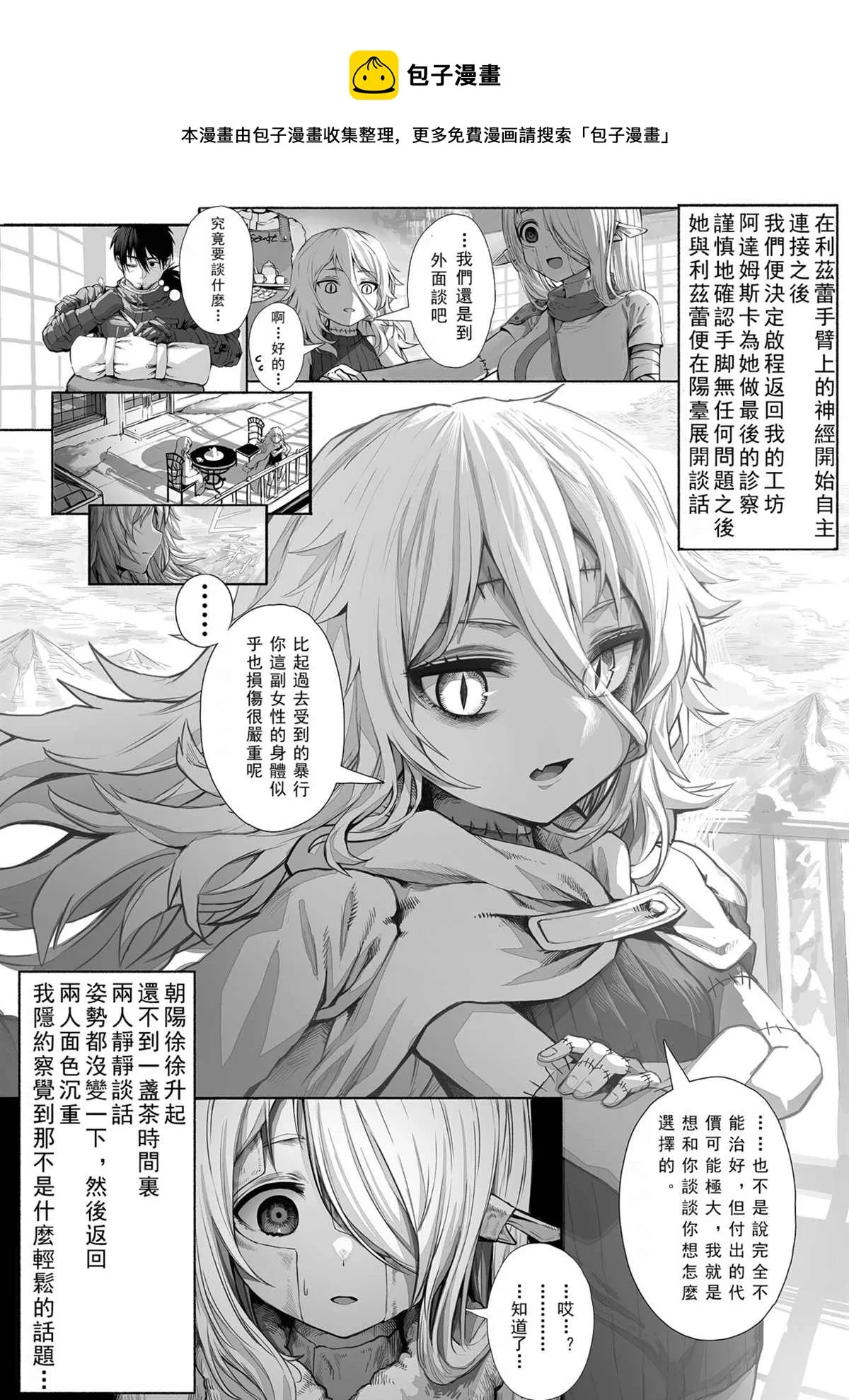 第39话 第1页