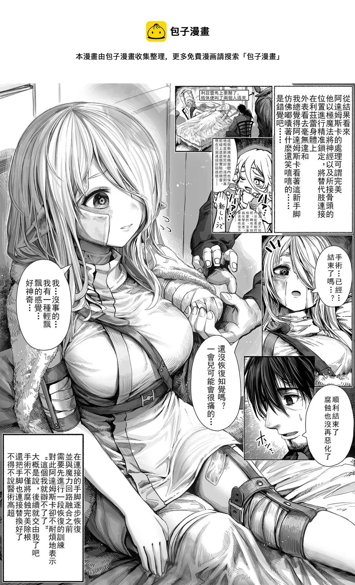 第37话 第1页