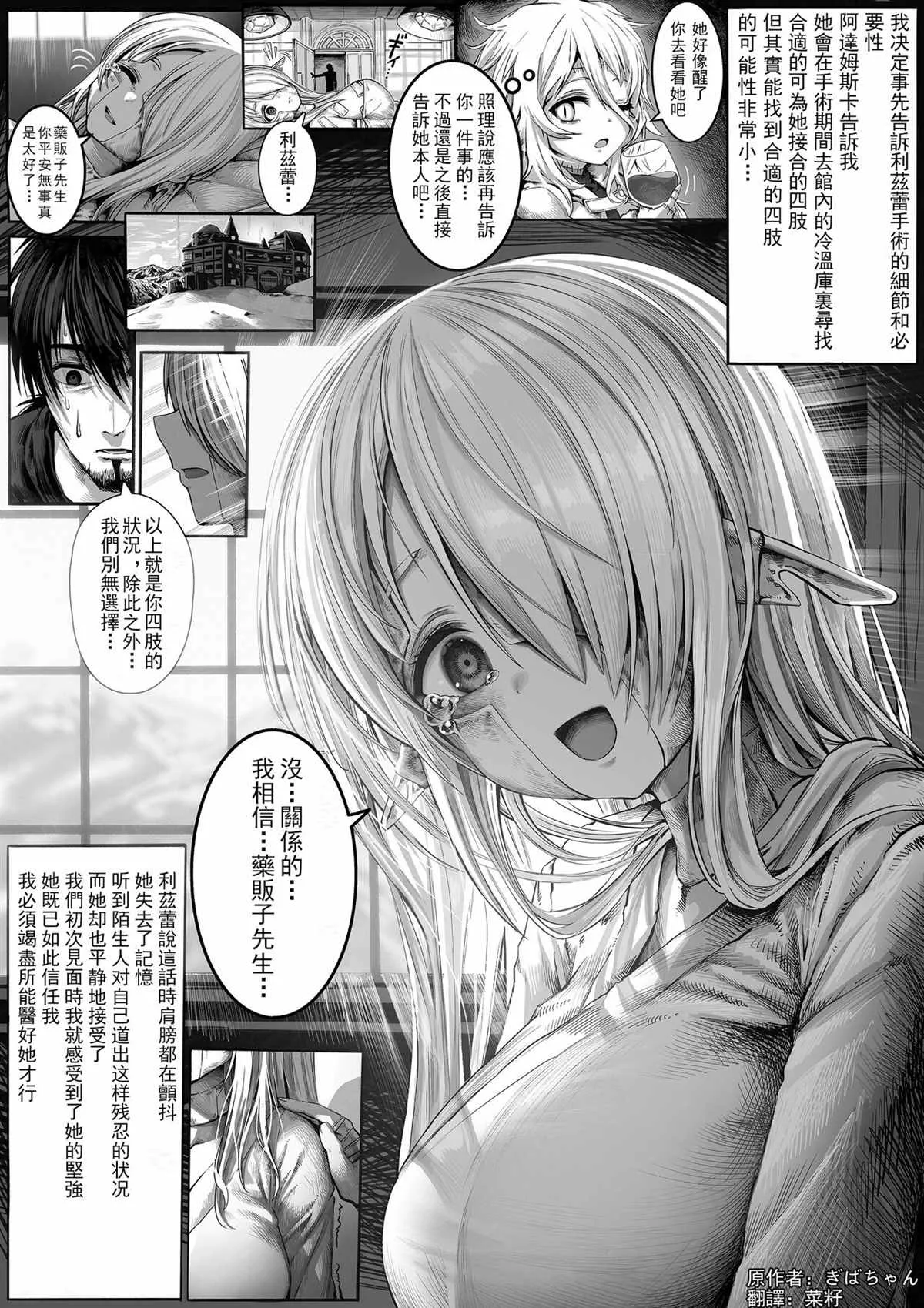 第34话 第2页