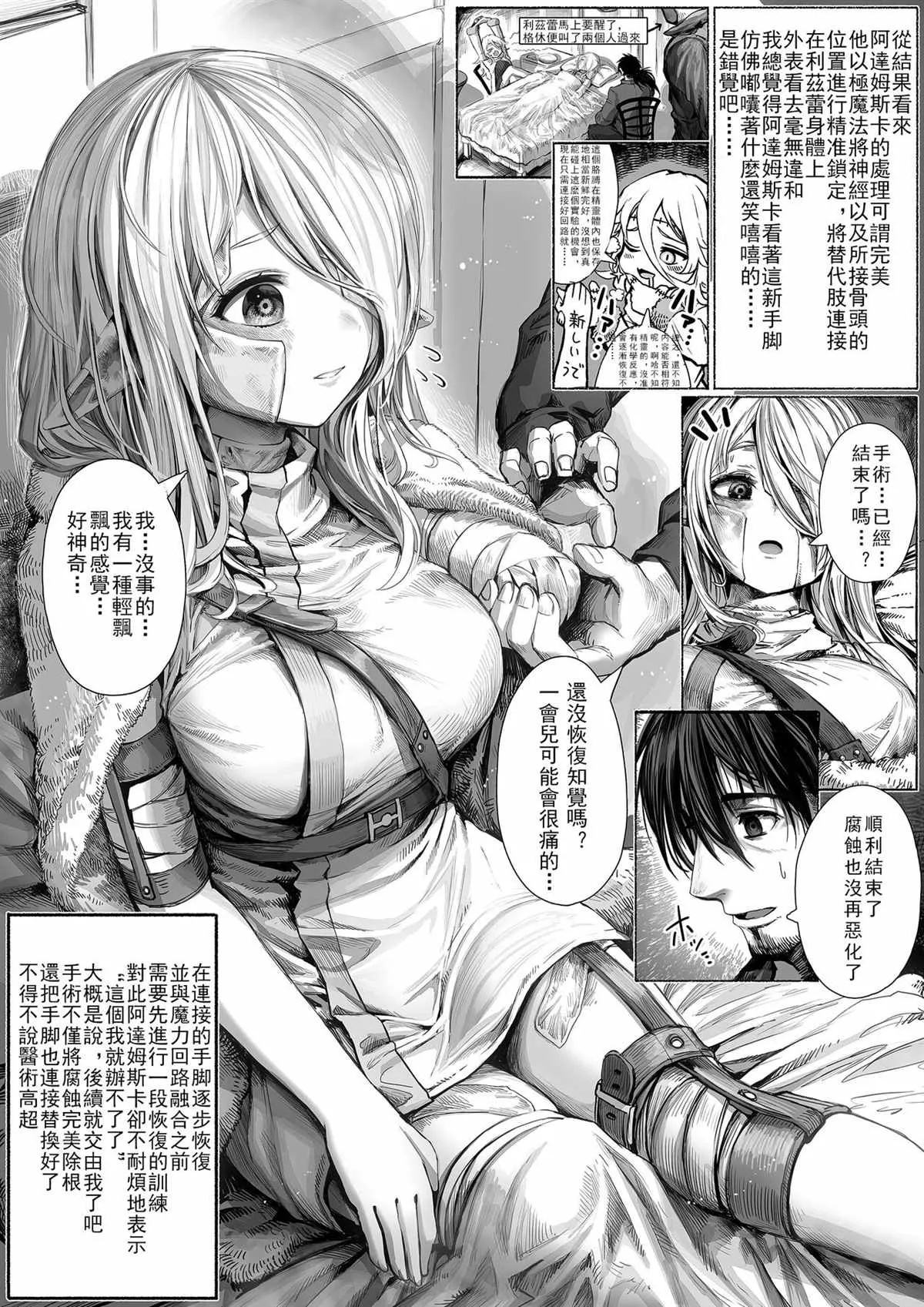 第34话 第4页