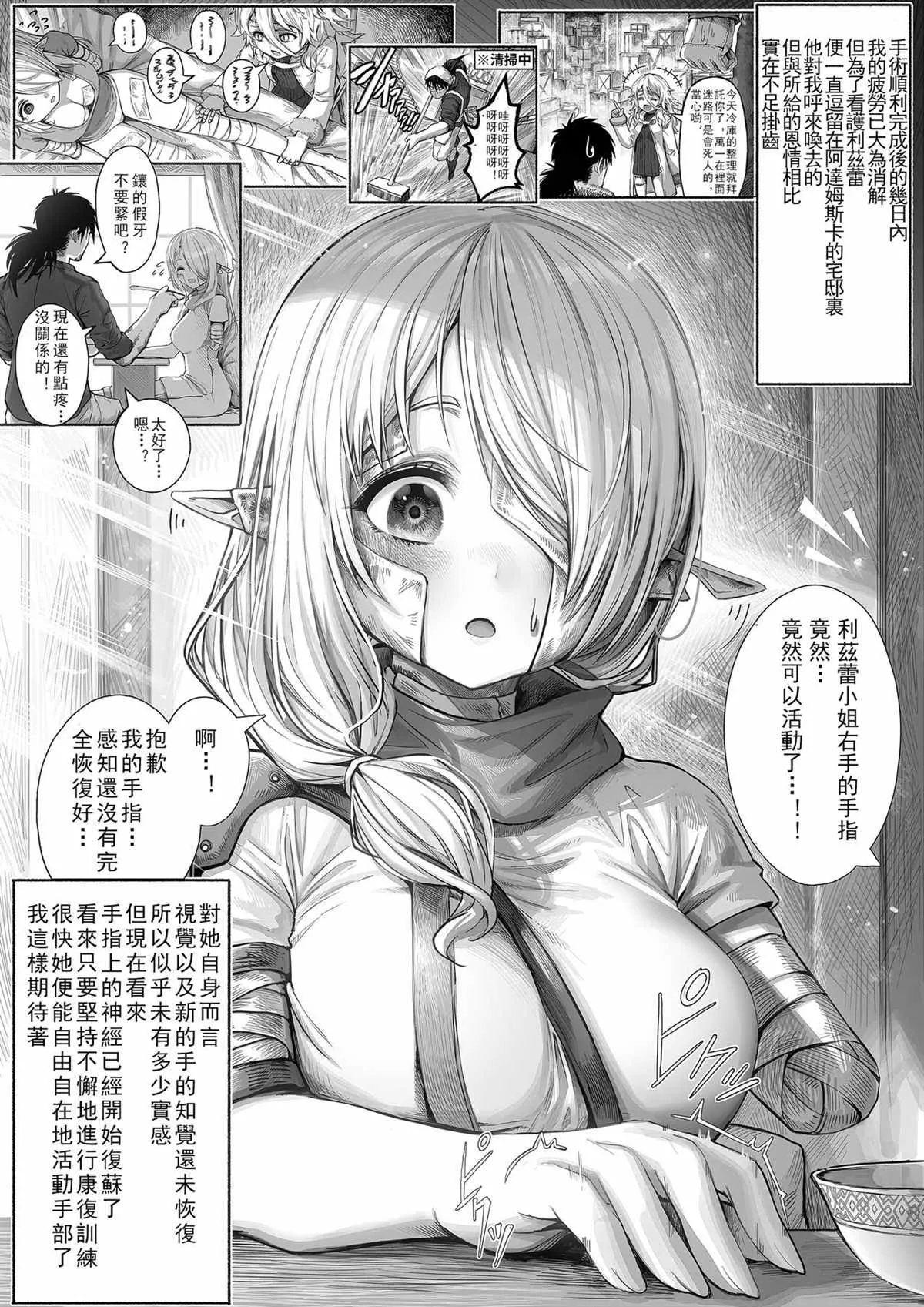 第34话 第5页