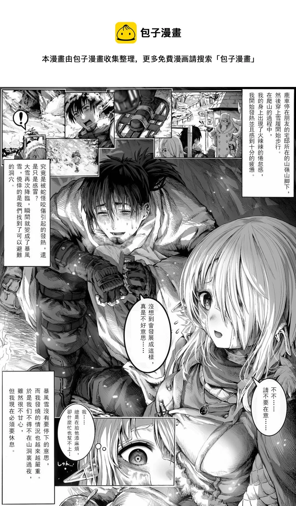 第32话 第1页