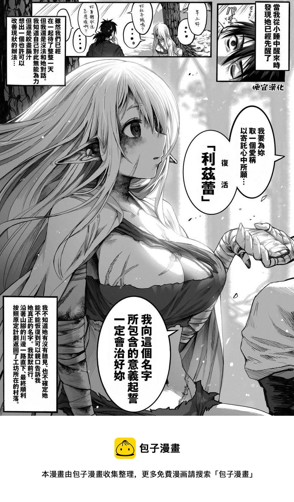 第8话 第1页