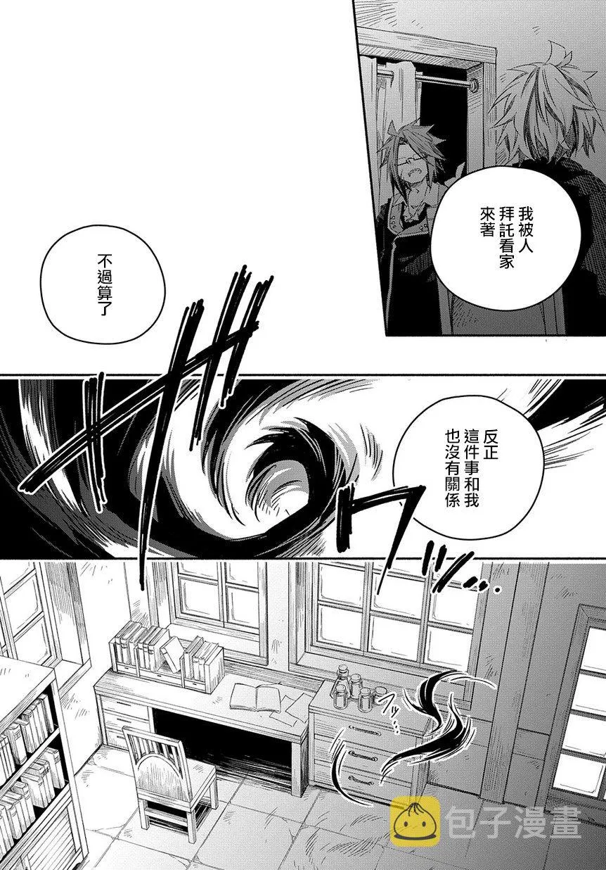 第25话 第2页