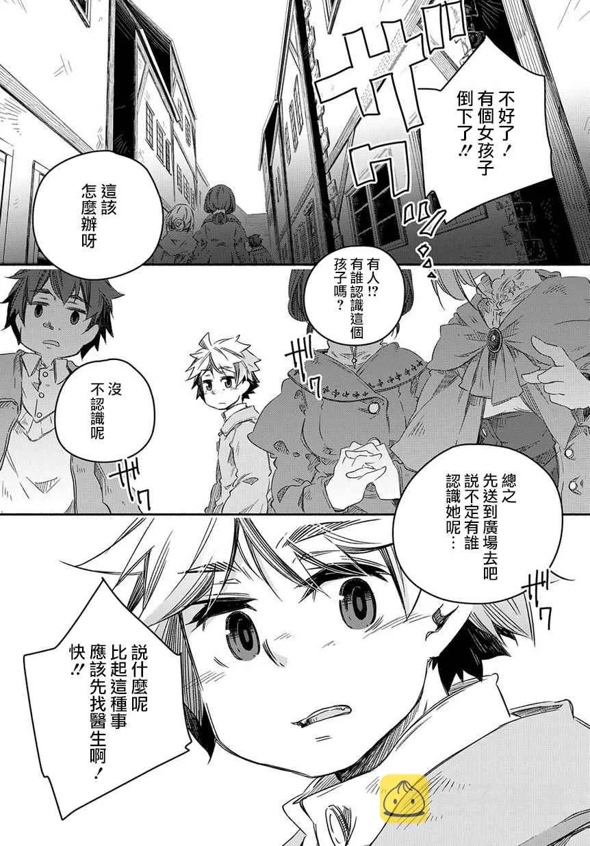 第24话 第1页