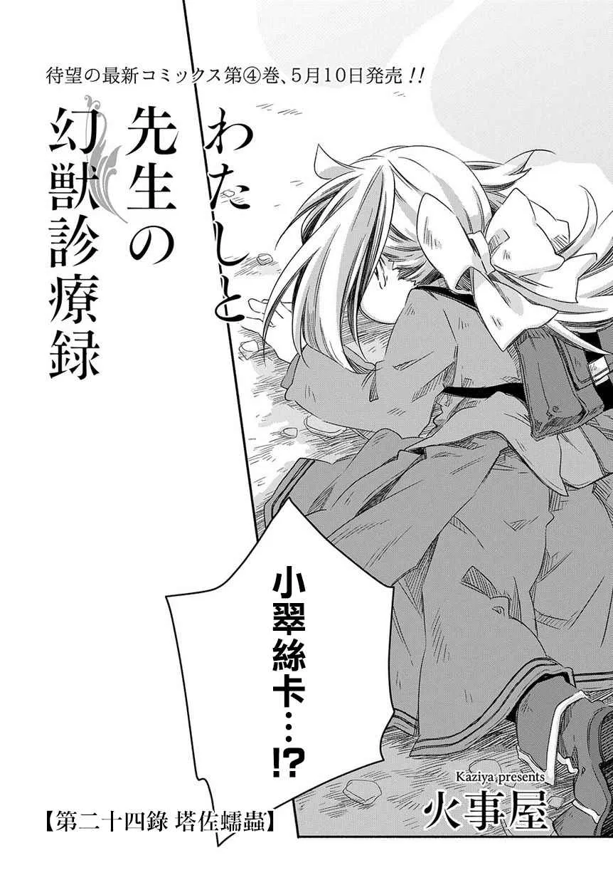 第24话 第2页