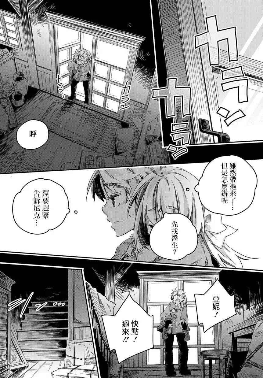第24话 第3页