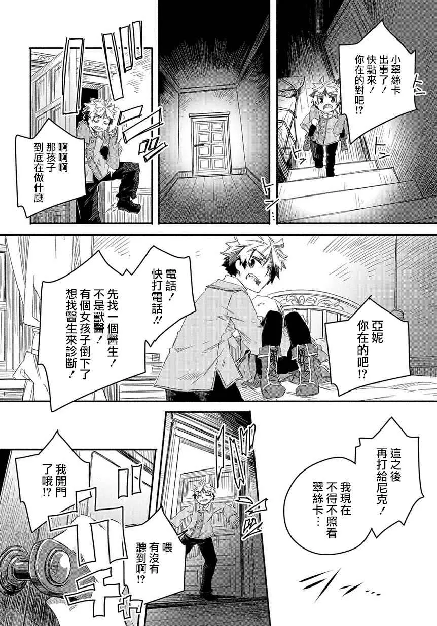 第24话 第4页