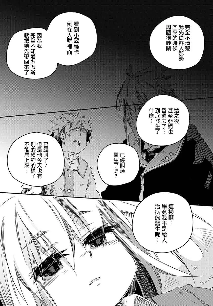 第24话 第6页