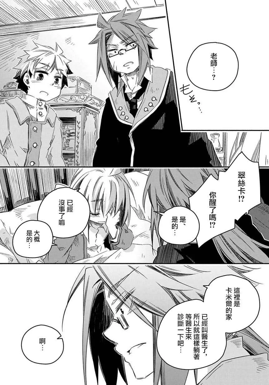 第24话 第7页