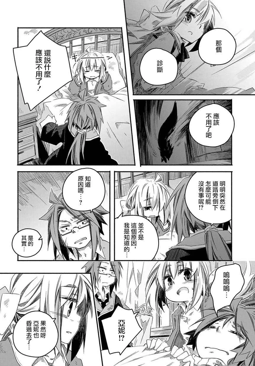 第24话 第8页