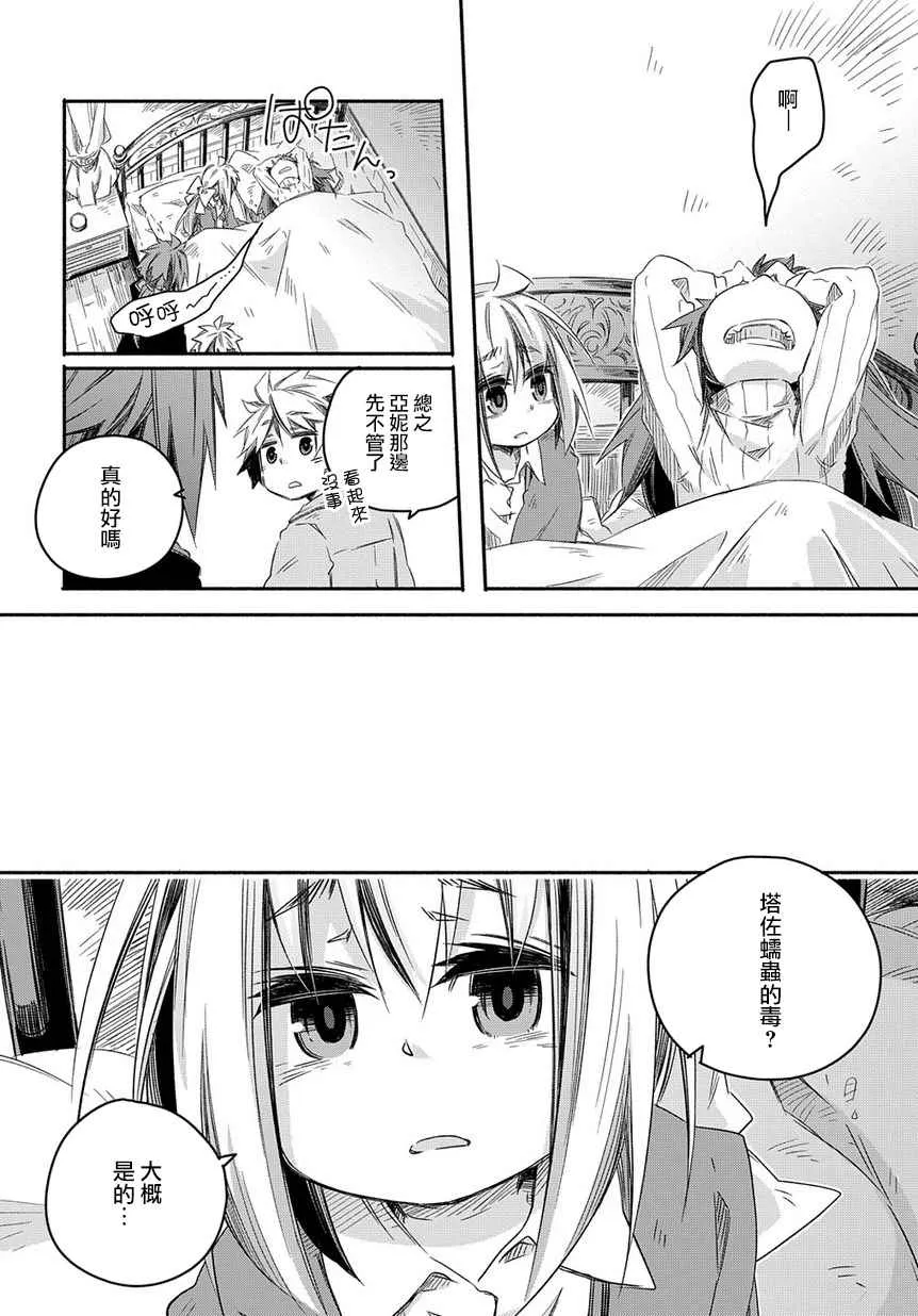 第24话 第10页