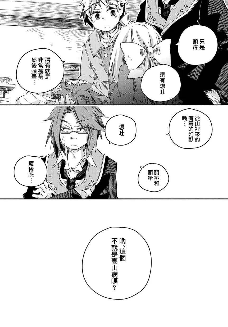 第24话 第12页