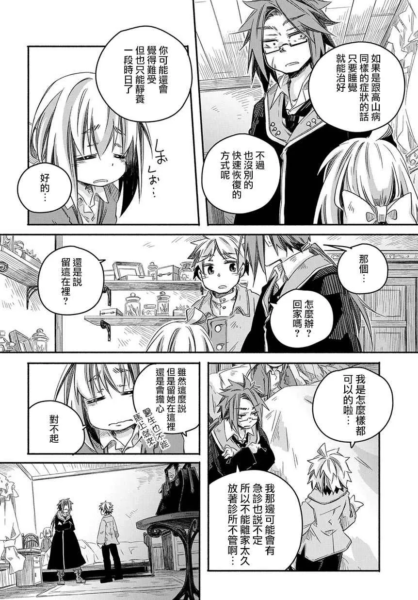 第24话 第14页