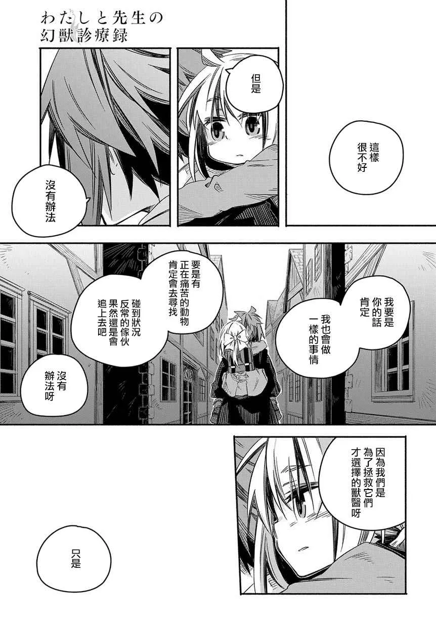 第24话 第17页