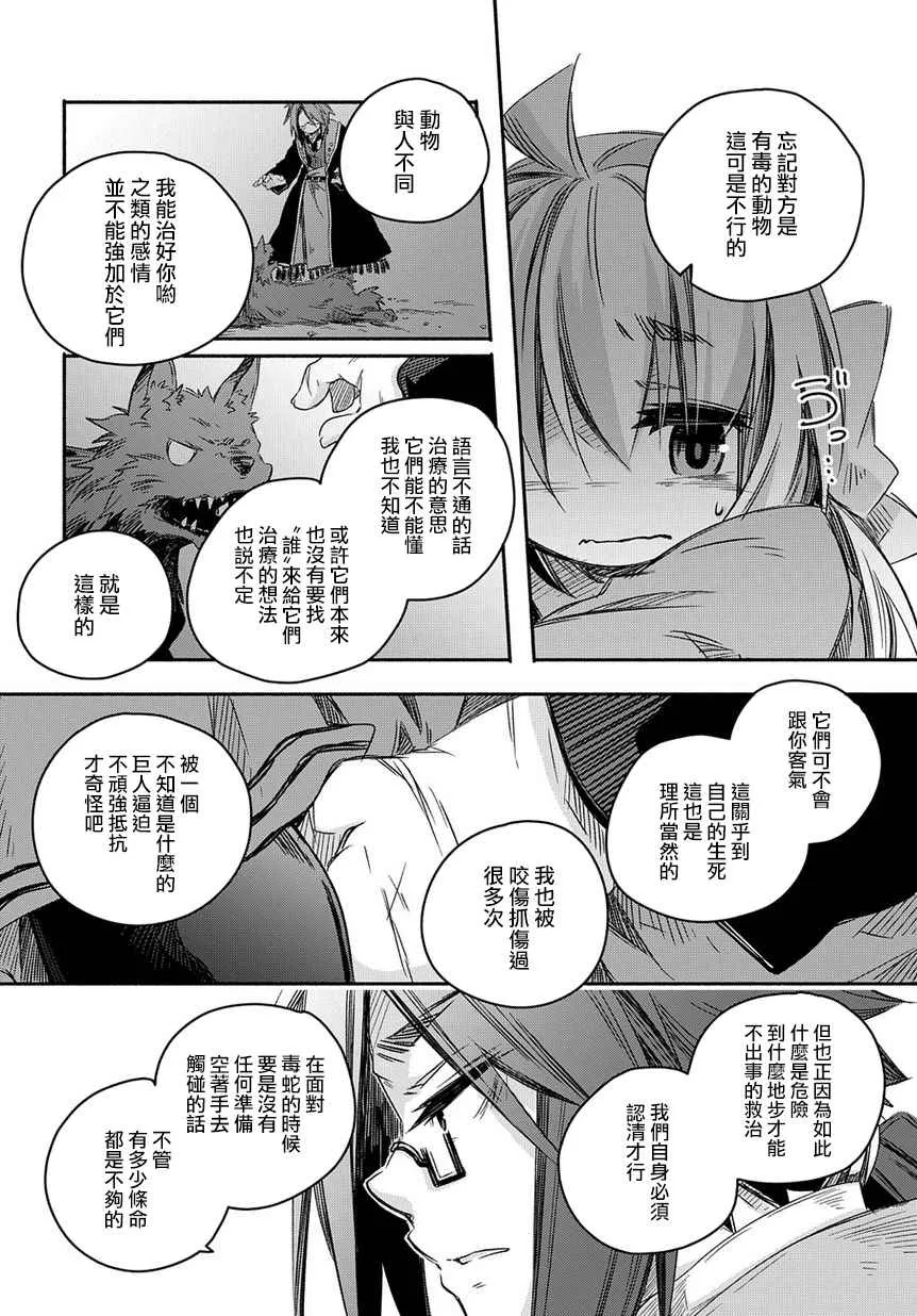第24话 第18页