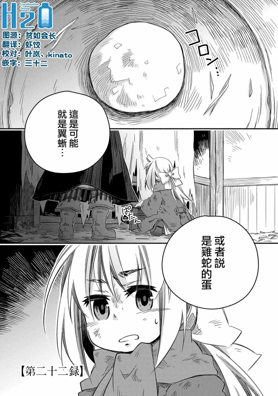 第22话 第1页
