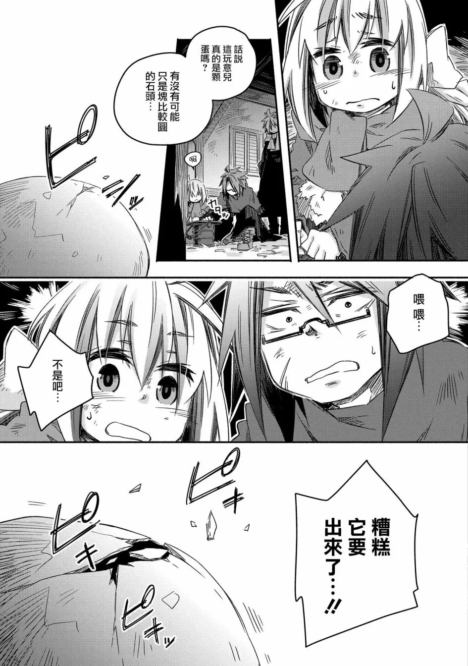 第22话 第5页