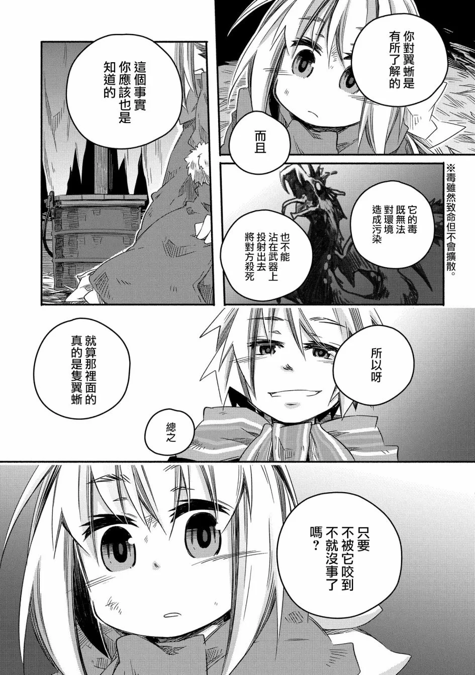 第22话 第7页