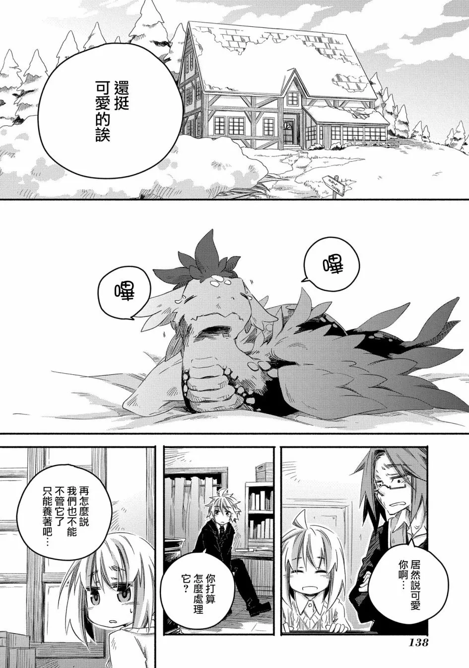 第22话 第12页