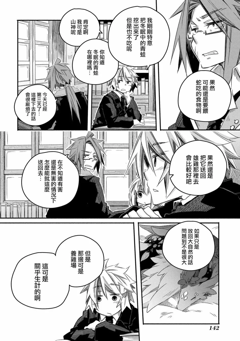第22话 第16页