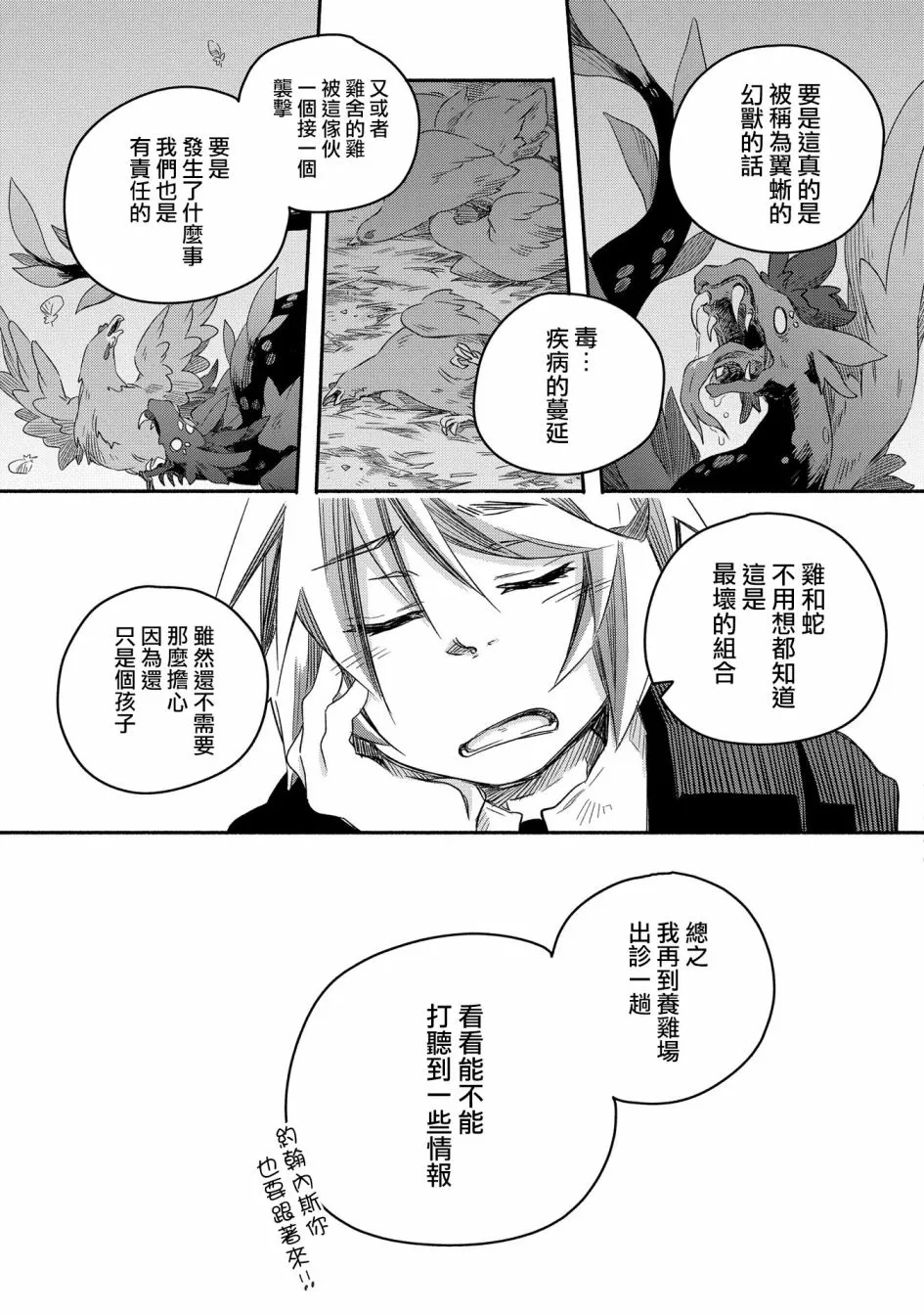 第22话 第17页