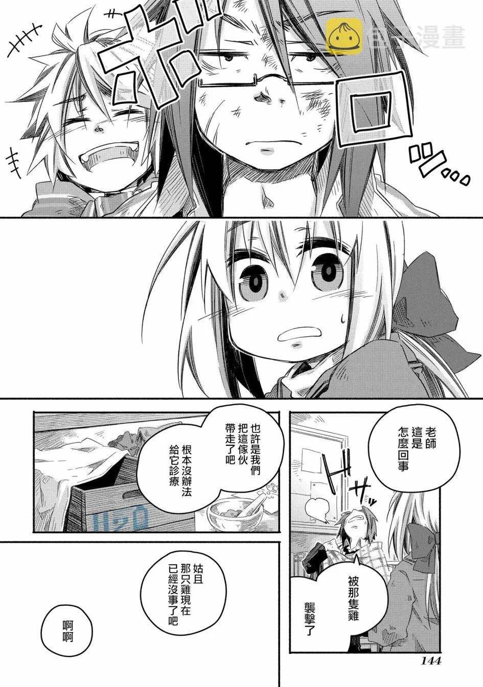 第22话 第18页
